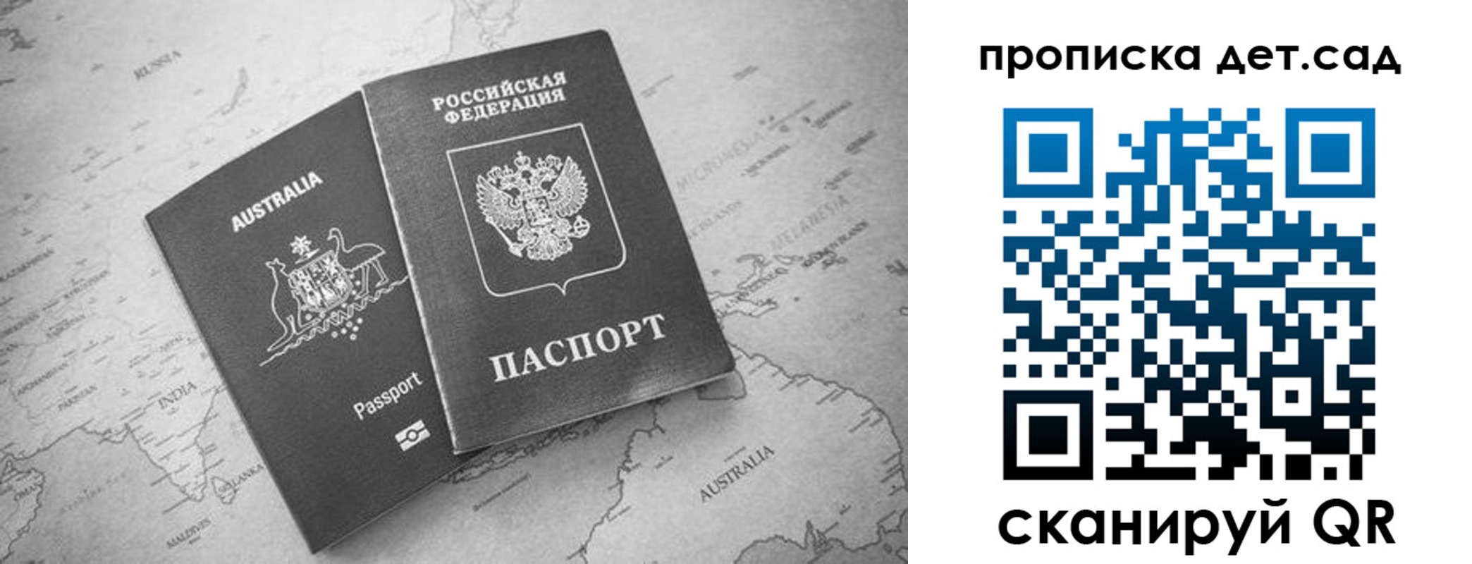 миграционный учет в Черногорске